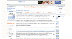 Desktop Screenshot of elveon.net